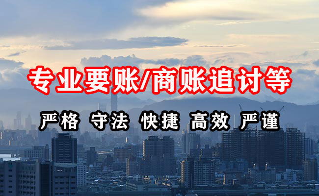 陆河收账公司